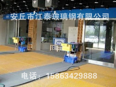 洗車(chē)房玻璃鋼格柵板